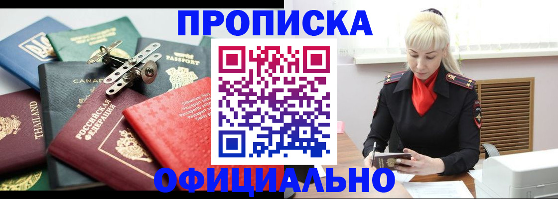 временная регистрация надежно в Белой Холунице