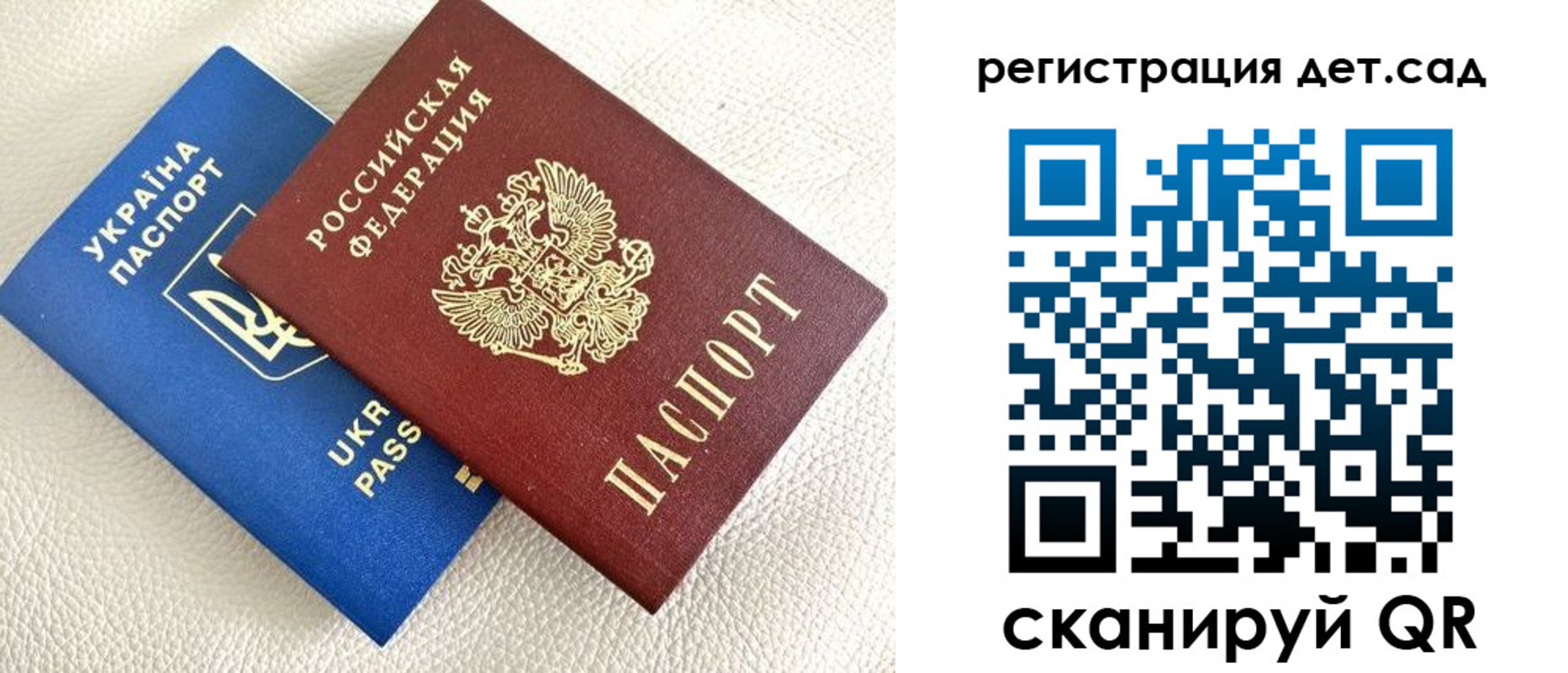 временная регистрация для всех в Белой Холунице