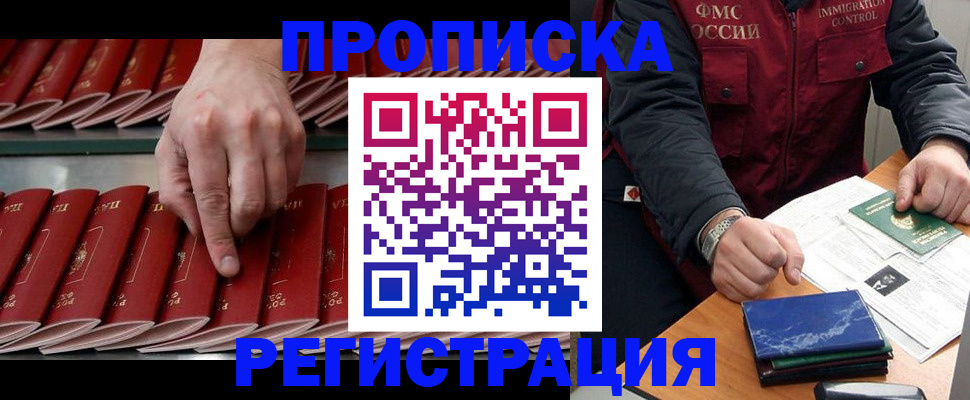 временная регистрация надежно в Белой Холунице