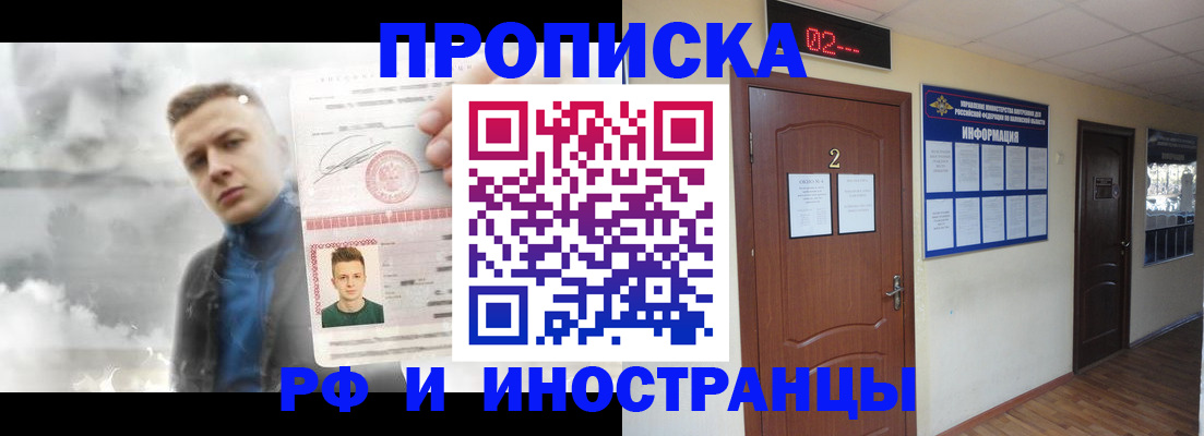 временная регистрация 2025 в Белой Холунице