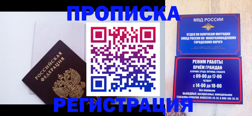 миграционный учет в Белой Холунице