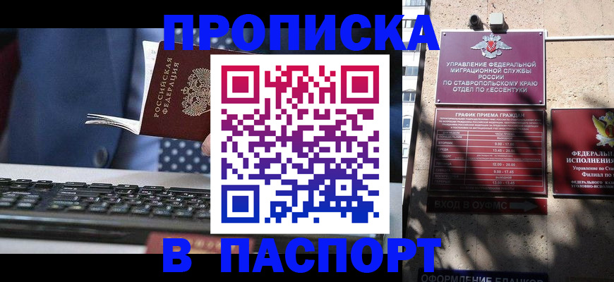 прописка в квартире в Белой Холунице