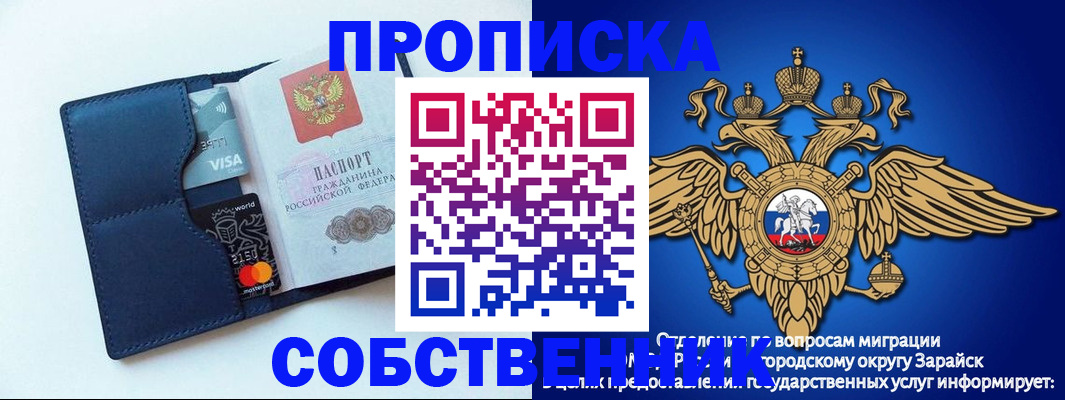 прописка для школы в Белой Холунице