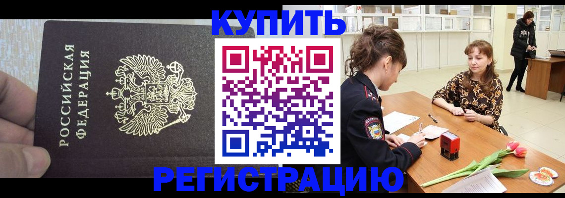 прописка поиск в Белой Холунице