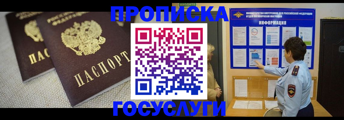 пропишу в квартире в Белой Холунице